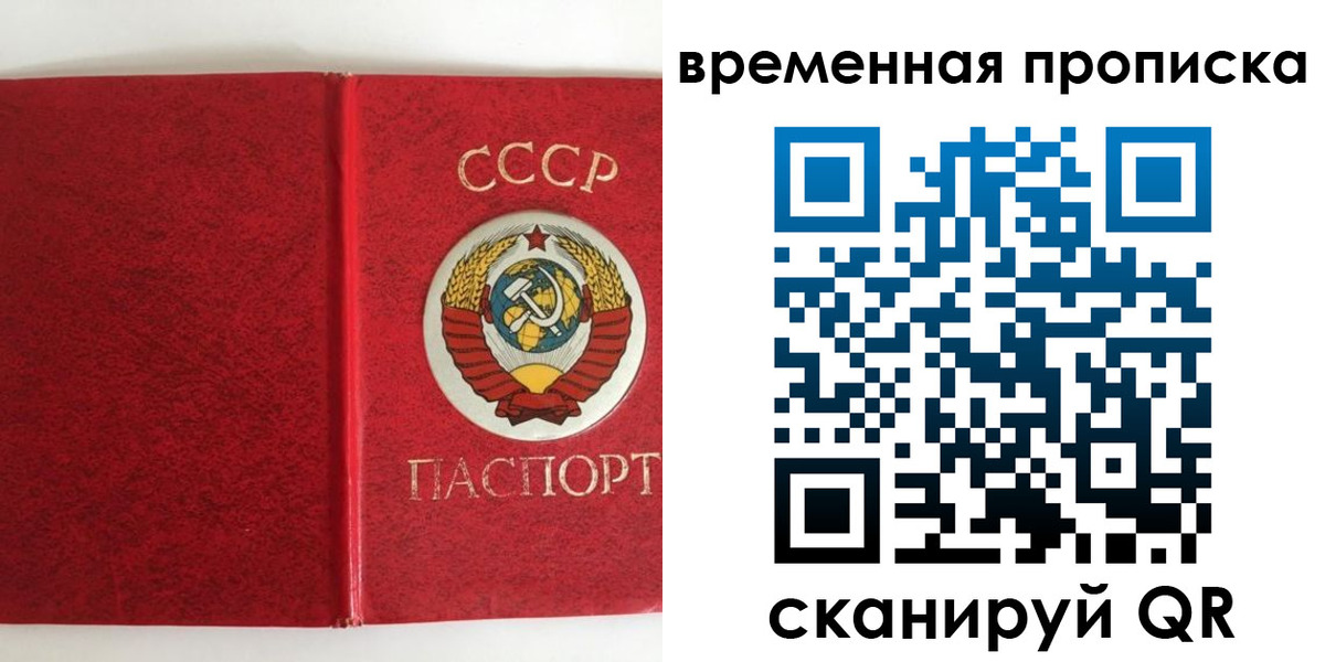 временная регистрация недорого в Курганинске
