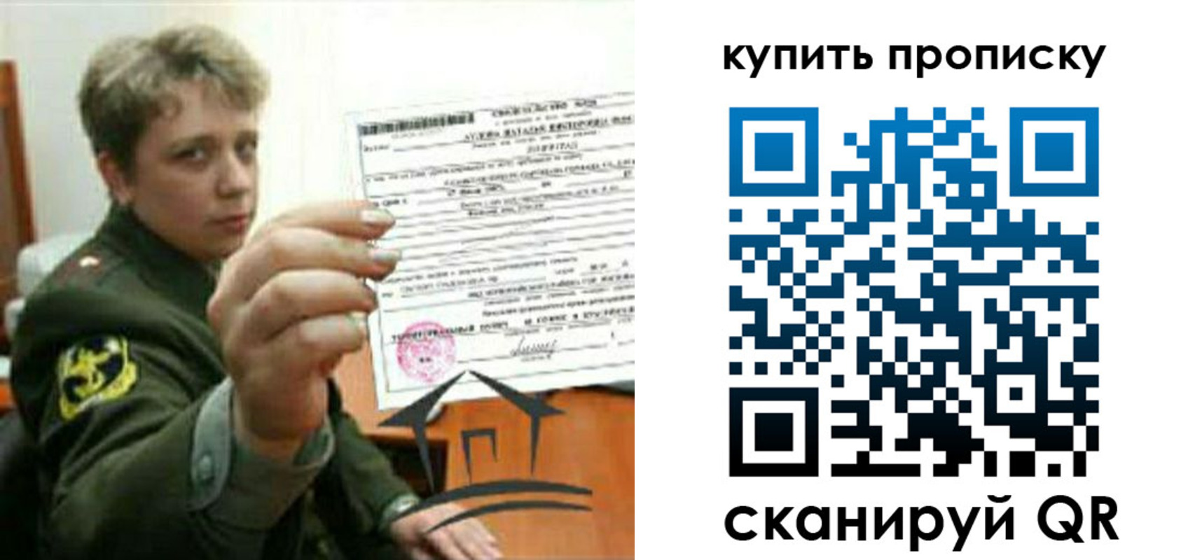 временная регистрация в Курганинске