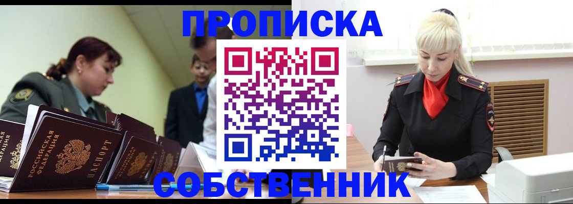 прописка иностранных граждан в Курганинске