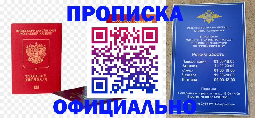 прописка иностранных граждан в Курганинске