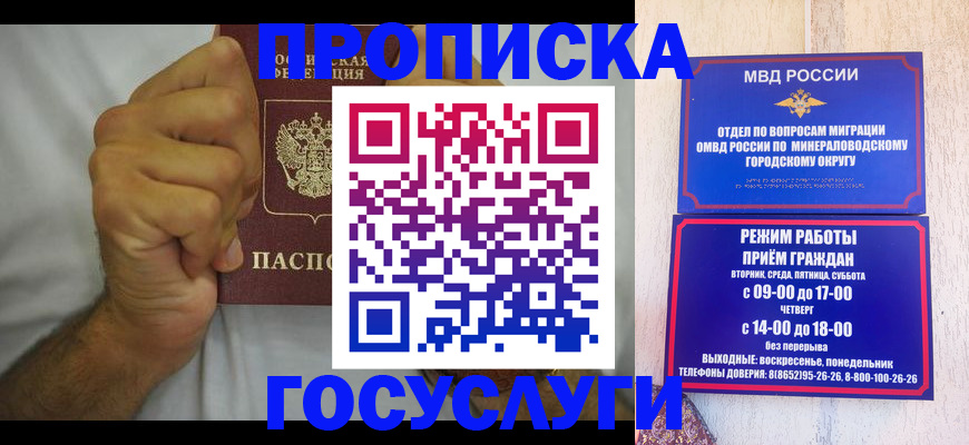 прописка от собственника в Курганинске