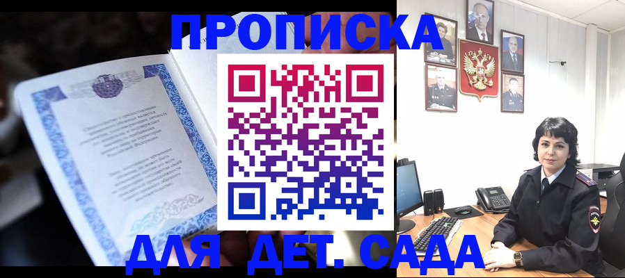 временная регистрация в Курганинске