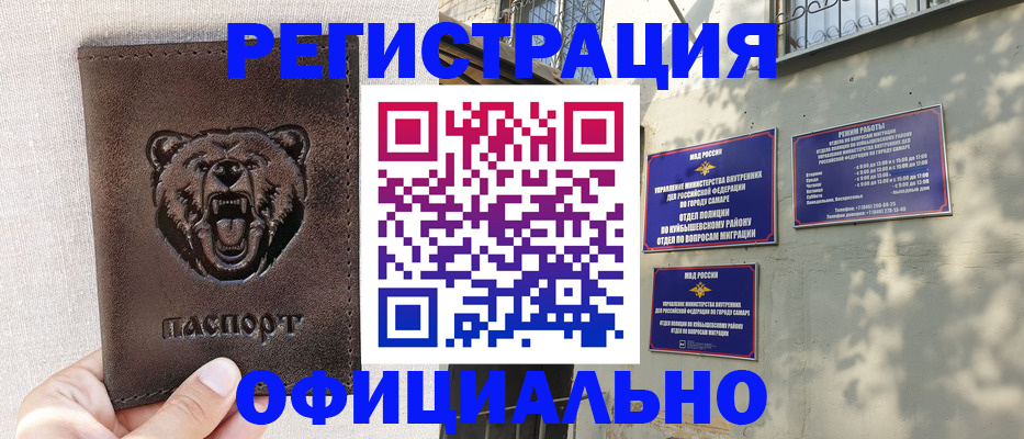 прописка 2025 в Курганинске