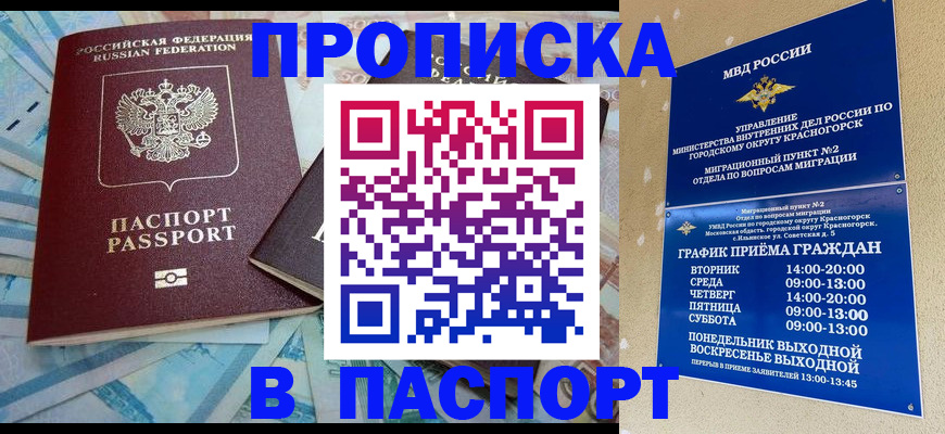 найти адрес прописки в Курганинске